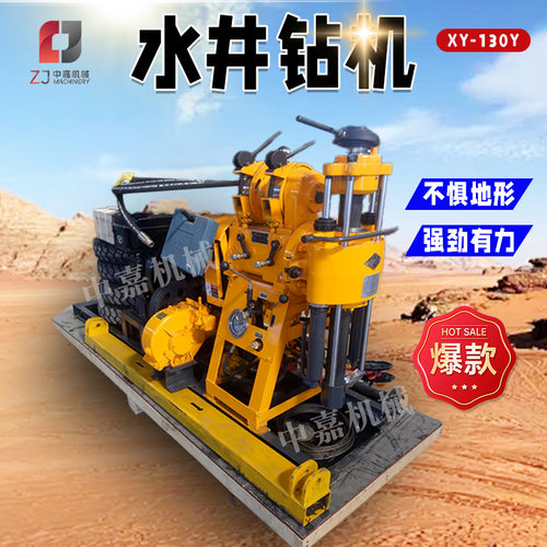 百米小型打井机地质勘探取芯钻机履带液压水井钻机小型岩心钻机