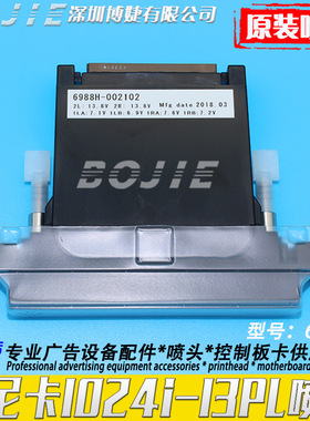 konica原装1024i-13PL喷头柯尼卡6988H墨头KM1024iMHE-D打印头PCB