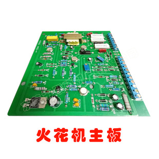 火花机主板 火花试验机电路板联硕 高频火花机线路板