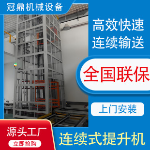 垂直循环快速提升机进出口设计滚筒输送 C型仓库连续输送机往复式