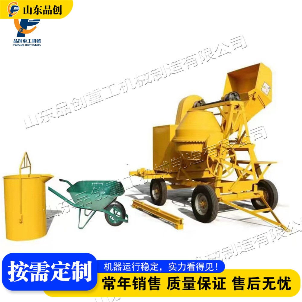 concretemix混泥土上料