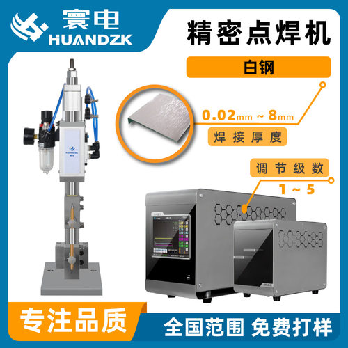 金属焊接机高精密金属不锈钢焊接多功能金属焊接机