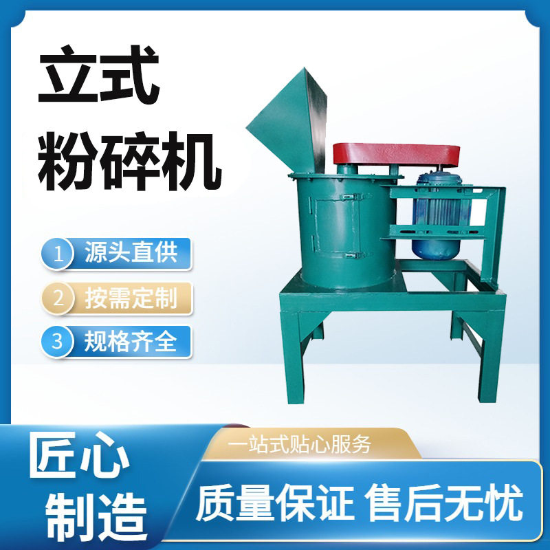 有机肥复混肥立式打粉机 链式锤片半湿物料粉碎机 瑞恒重工,农机/农具/农膜,农产品加工设备,淘宝优惠券,粉丝福利购,淘宝优惠卷