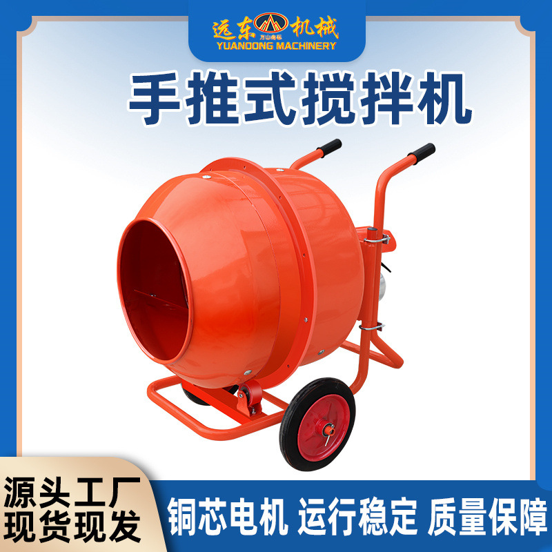 手推滚筒搅拌机水泥砂浆石子便携搅拌罐电动小型混凝土生产周期
