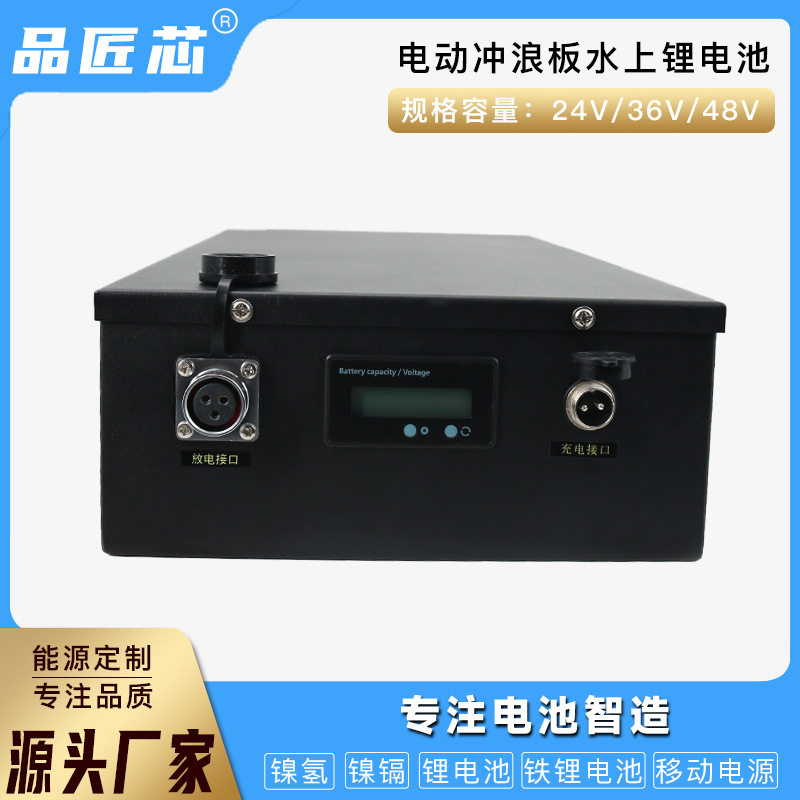 36v48v电动浮板电池滑水水下推进器冲浪板动力大容量锂电池,电动车/配件/交通工具,电动车电池,淘宝优惠券,粉丝福利购,淘宝优惠卷