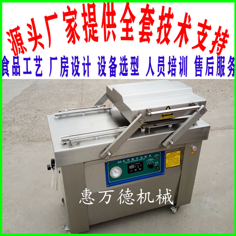 双室四封条摆盖式真空包装机厂家 麻辣熟食鸭翅真空热封口机现货