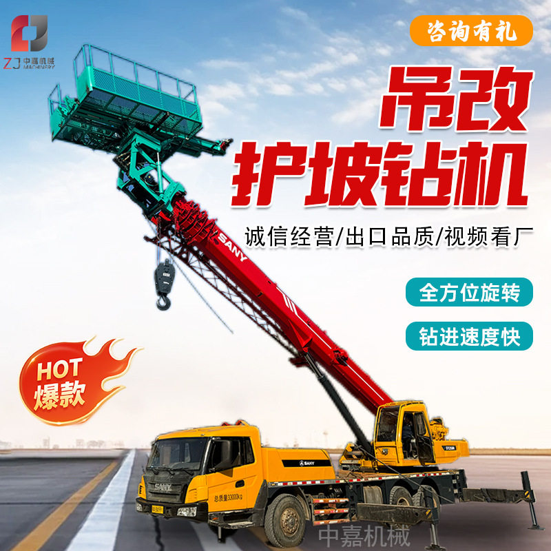 吊改护坡钻机支护高举升吊车改桩护坡钻机边坡支护吊改锚固钻机,五金/工具,工程钻机,淘宝优惠券,粉丝福利购,淘宝优惠卷
