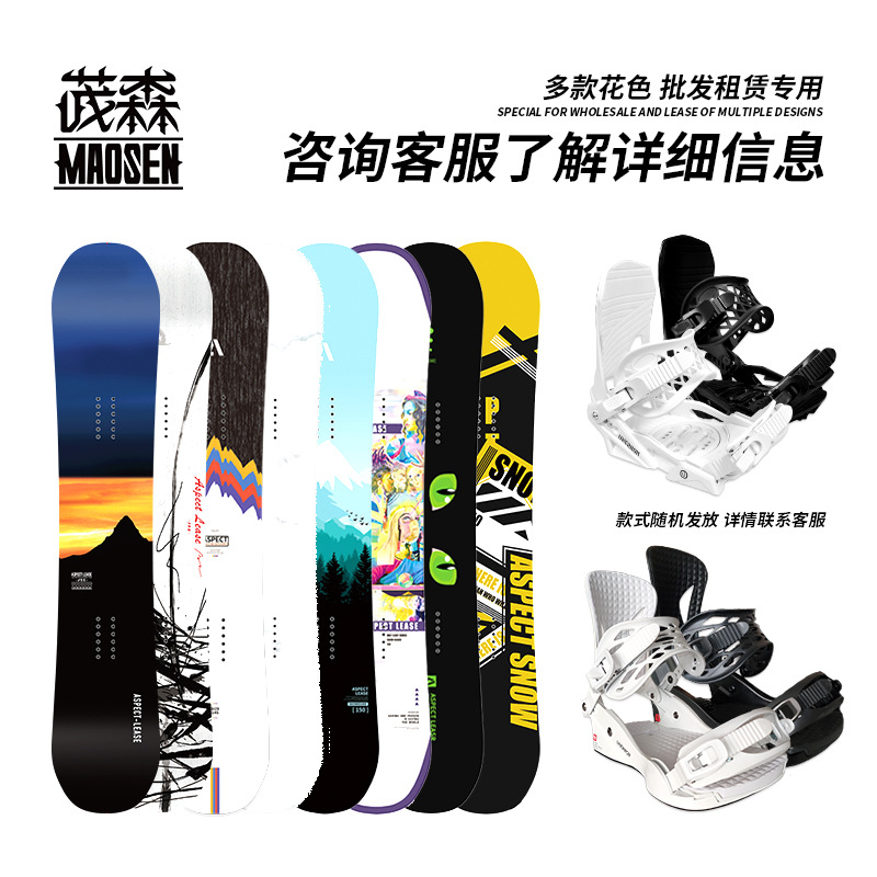 【茂森体育】滑雪体育用品滑雪板固定器基础全能雪板雪具全地域