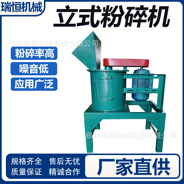 立式有机肥粉碎机 有机肥料成套生产线专用粉碎设备 运行稳定,机械设备,其他机械设备,淘宝优惠券,粉丝福利购,淘宝优惠卷