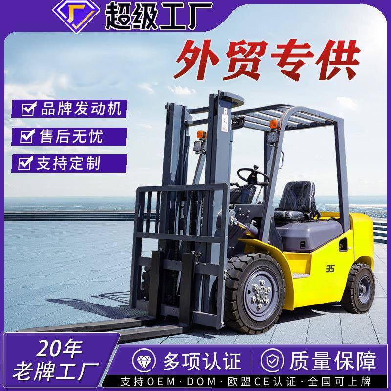 外贸叉车吨5吨柴油内燃式叉车现货四轮座驾式堆高搬运设备可定制