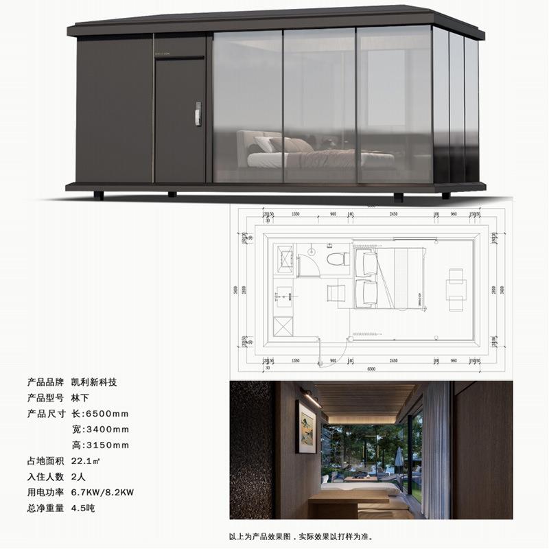 四川成都太空舱工厂民宿太空舱文旅酒店苹果舱一台也出厂价