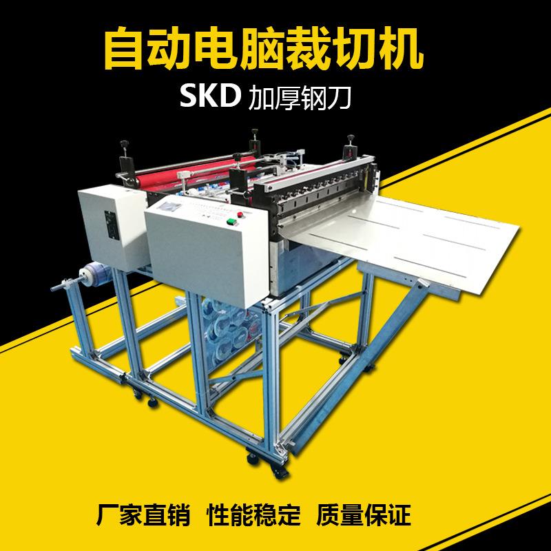 厂家现货直营EPE珍珠棉裁切机偏光片自动切断机珠光膜电脑横切机