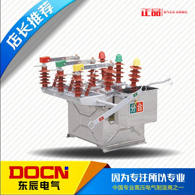 ZW8-12FG/630A智能隔离户外高压真空断路器10KV柱上分界负荷开关