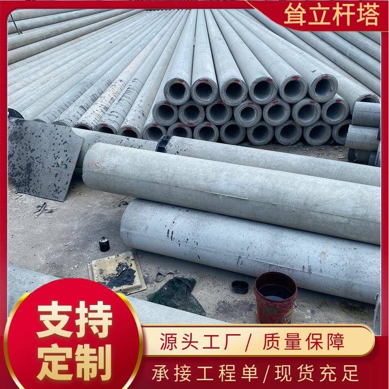 水泥电线杆12米190口径预应力钢筋混凝土电线杆农网改造电力项目