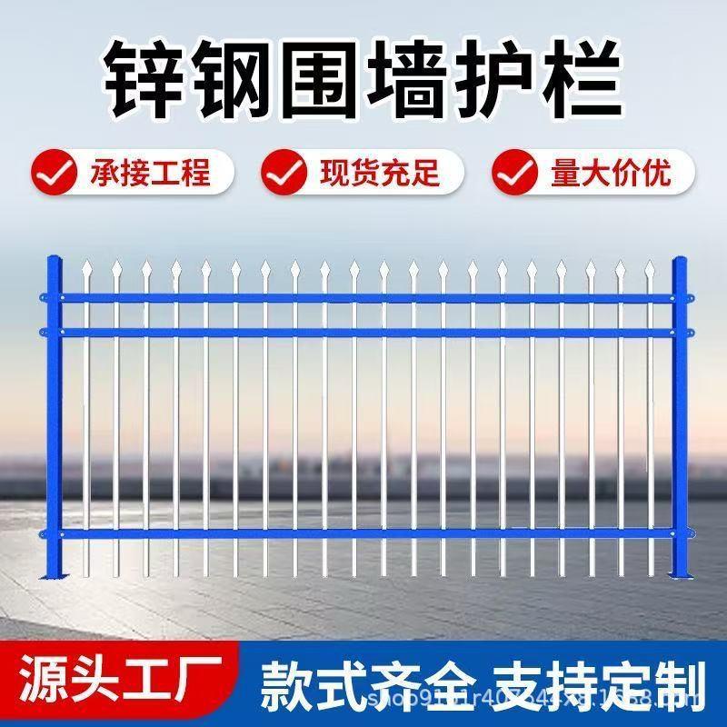 厂家锌钢围墙护栏铁艺栏杆学校小区铁艺围墙栅栏工厂外墙锌钢护栏