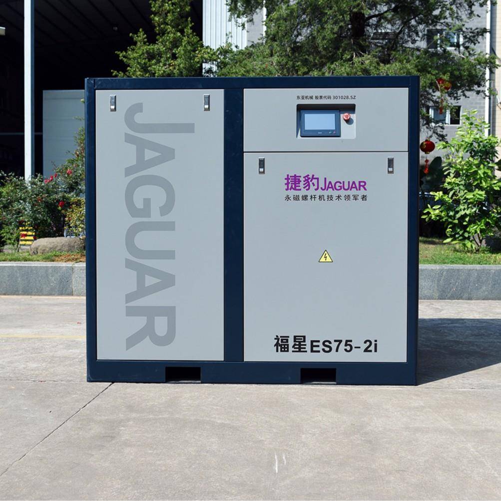 牌空气压缩机塑料机械压缩机永磁变频螺杆式空压机ES75-2i