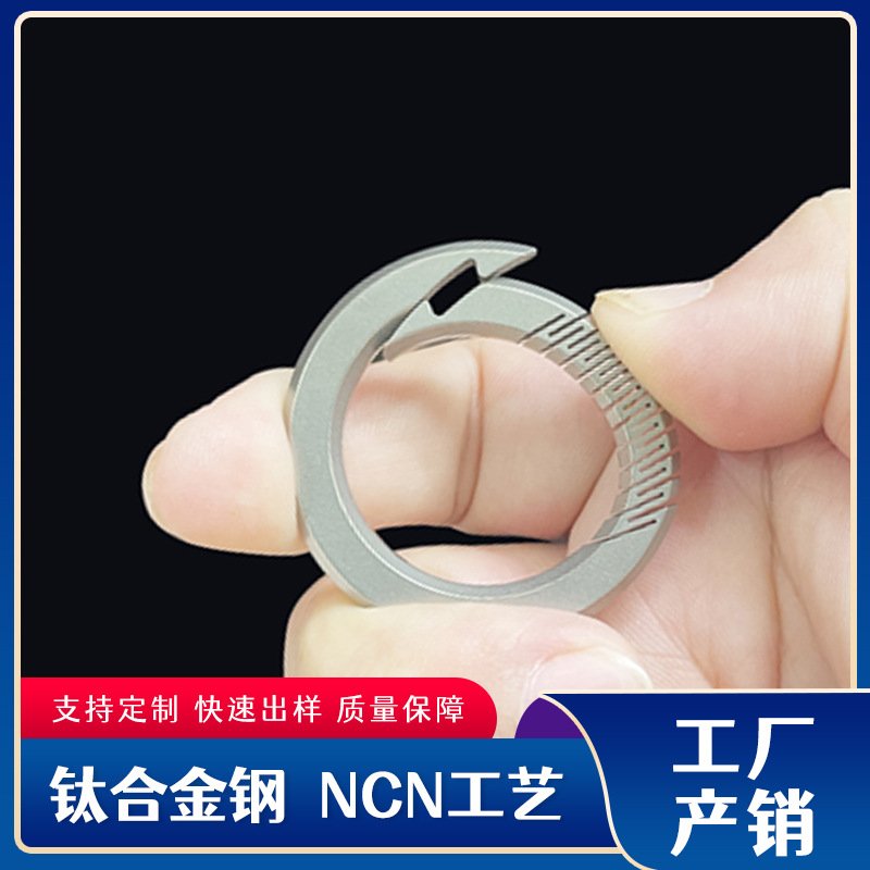 钛合金腰挂钥匙扣男士锁匙圈环个性汽车链指环钛圈工厂产销