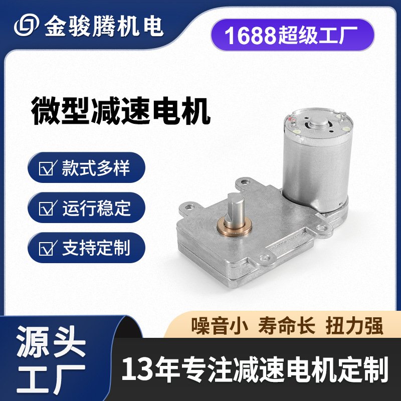 7字扁平直流微型减速电机3V6V12V智能玻璃锁方形减速马达小型电机