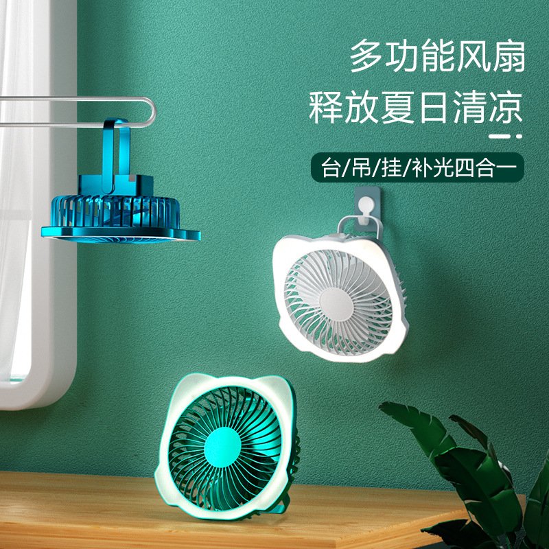 新款桌面6寸无刷风扇USB充电户外厨房壁挂风扇补光灯两用电风扇