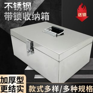 双锁保险储物箱 不锈钢存钱箱存钱罐箱子带锁收纳箱收纳盒子密码