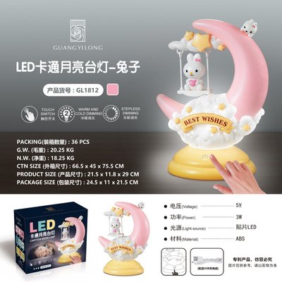 创意LED卡通月亮台灯 可触控调光灯塔小夜灯 萌宠可爱卧室装饰灯