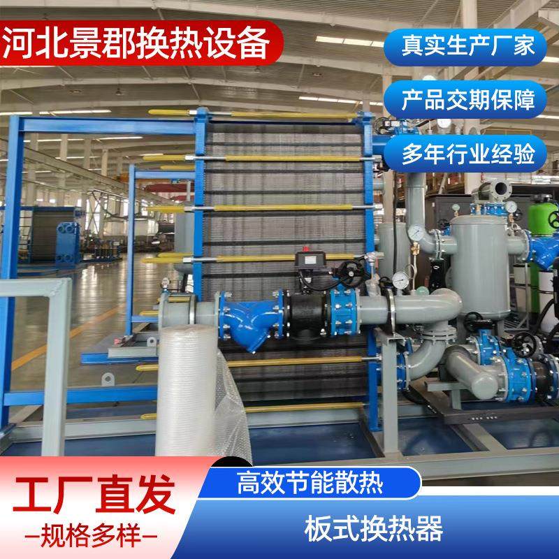 板式换热机组管壳式换热机组304不锈钢智能采暖机组智能换热机组,机械设备,节能设备,淘宝优惠券,粉丝福利购,淘宝优惠卷