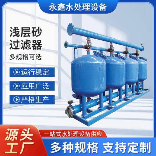 工业全自动反冲洗浅层砂过滤器除水垢过滤罐多介质砂石过滤器