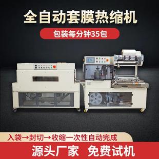 机礼盒塑封机热缩膜机厂家直销 全自动热收缩膜机热收缩机套袋包装