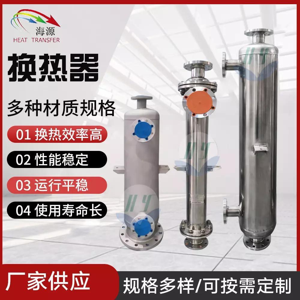 爆款钛换热器微生物菌剂及生物肥饲料添加剂冷却器二氧化碳冷凝器