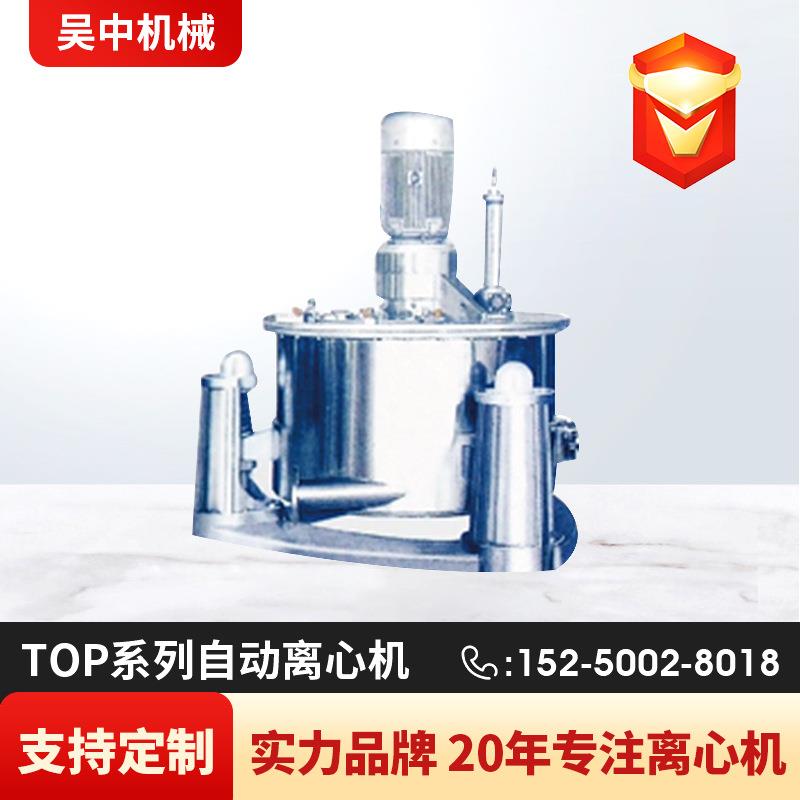 250上悬式刮刀下部卸料全自动离心机离心脱水机固液分离机