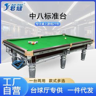 台球桌商用台球案成人钢库桌球台美式中式黑八桌球台球台球桌