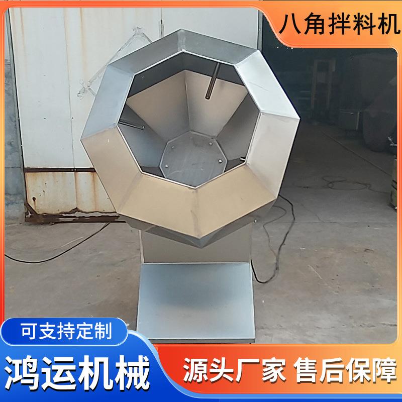 不锈钢八角拌料机八角桂皮花椒搅拌机酸笋丝麻辣蚕豆咸菜拌料机