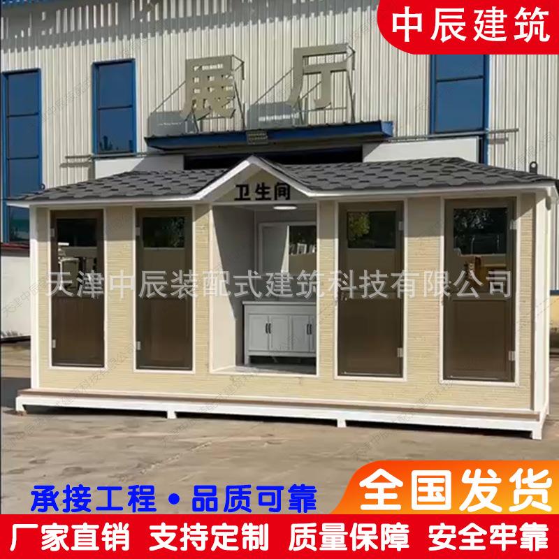 西藏风景区成品移动高档环保厕所公共豪华一体式公厕移动卫生间