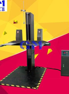 特价供应单/双翼箱包跌落试验机GGM-DL-1500跌落撞击测试机包邮