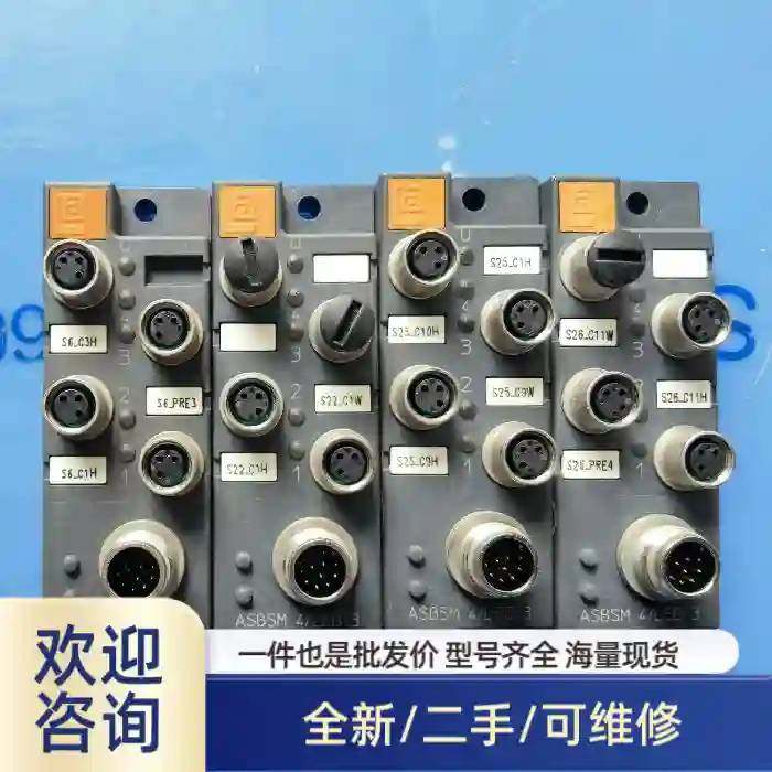 议价automation集线器ASBSM 4/