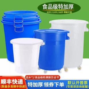 大号塑料桶水桶加厚家用储水用圆桶大白桶带盖困水桶食品级带轮子
