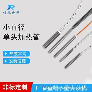 单头电热管工业不锈钢加热棒带螺纹模具加热管外引线发热管