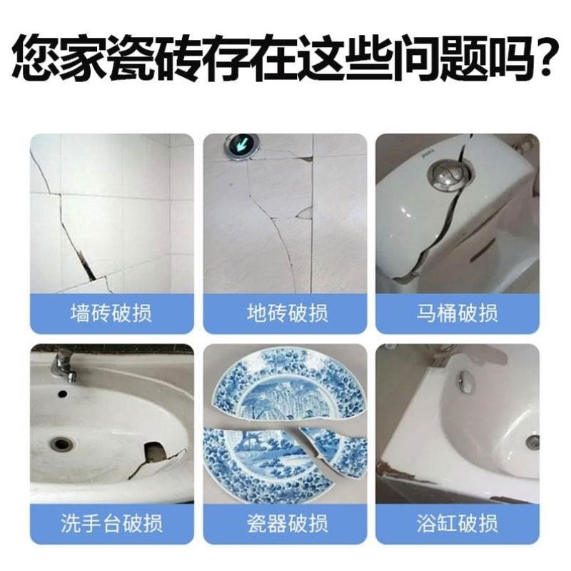 瓷砖修补剂遮丑补洞浴室厨房地面卫生间地板装饰钉眼孔墙面贴纸画