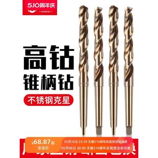 松崎m35锥柄麻花钻头高速钢金属钢板铁皮不锈钢专用钻头钻花打孔