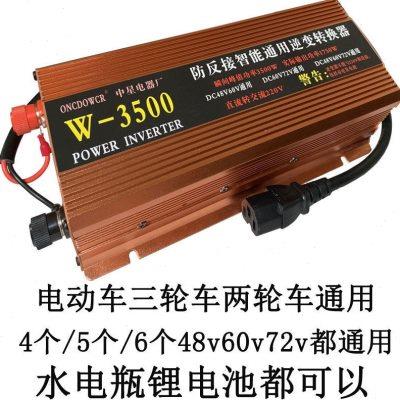 电动车三轮车48v60v72v通用逆变器84v96v电池转家用220v停电摆摊