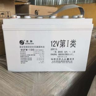 蓄电池6GFM 通信用后备电瓶 100 12V100AH铅酸免维护基站