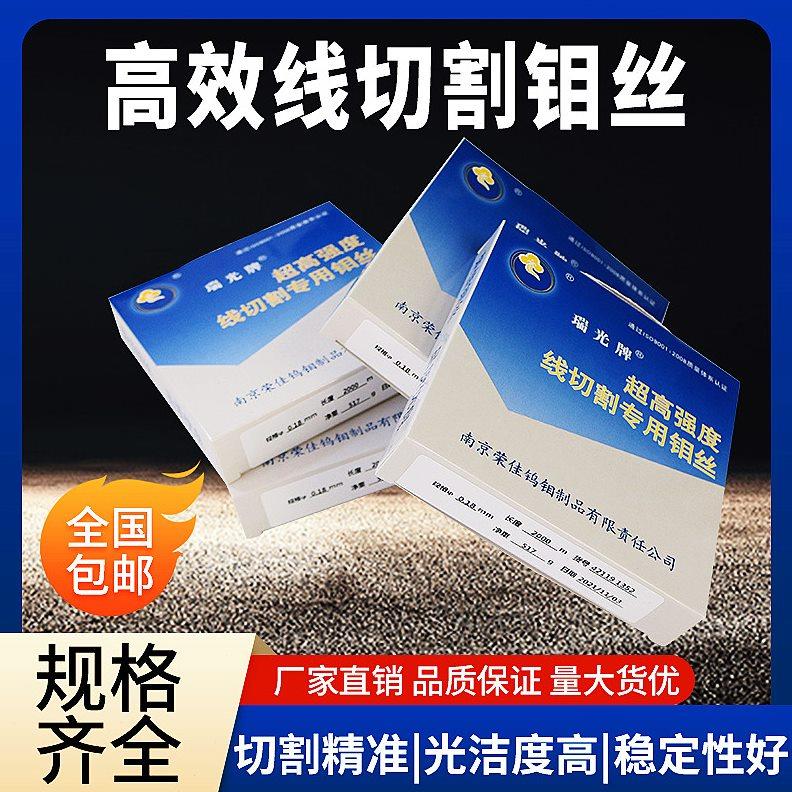 新品推荐 线切割配件 瑞光钼丝0.18mm2000米定尺超高强度稳定耐磨