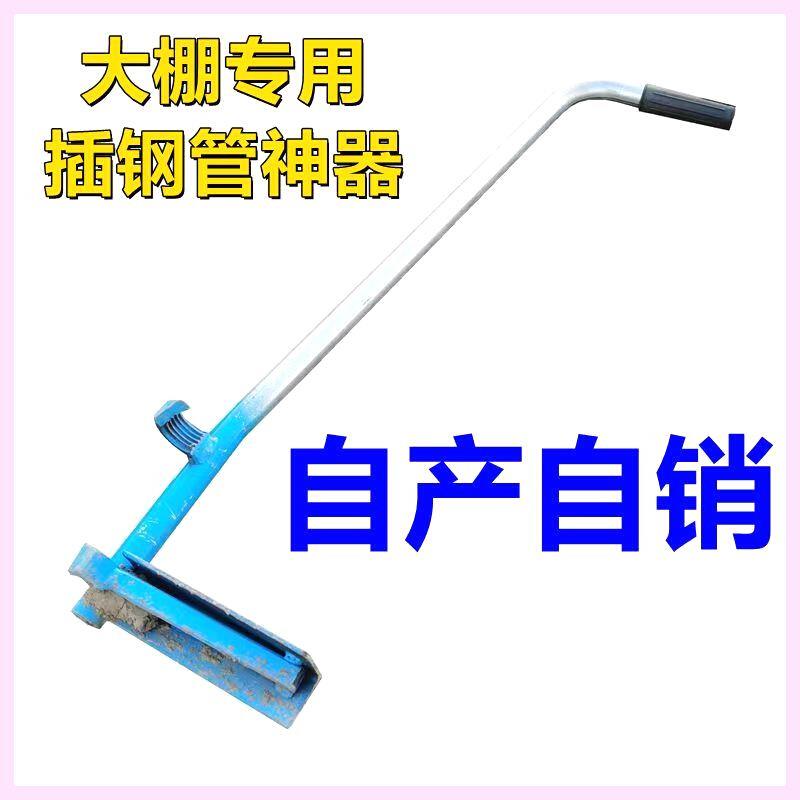插钢管神器拔管器起管器插管神器厂直销加厚钢管插管器大棚插管器