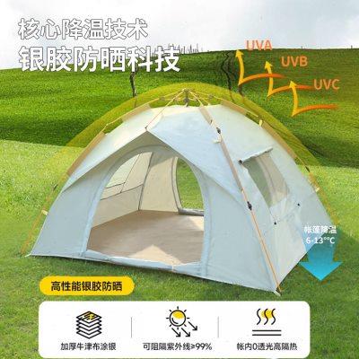 飞越户外帐篷便携式折叠全自动露营沙滩速开野营银胶涂层加厚防雨
