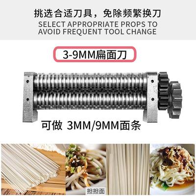 依茗电动压面机压面刀面条刀切面刀面条机非本厂机型不通用慎拍