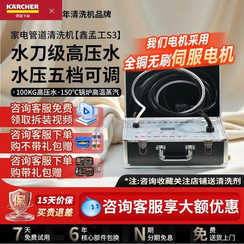 德国卡赫空调清洗机高温高压蒸汽清洁机家电清洗机多功能一体机