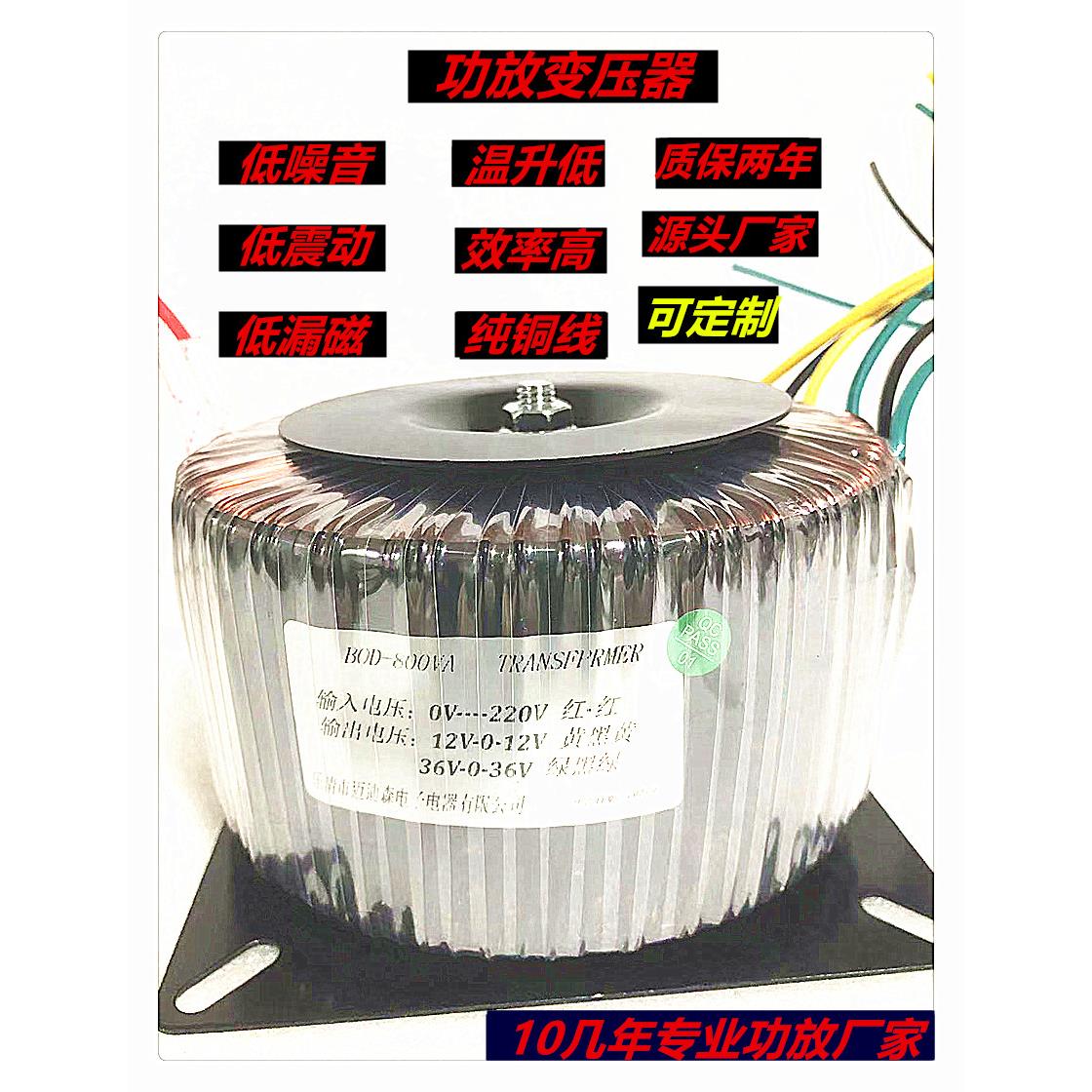 可定制功放环牛环形变压器单双12V15V28V30V32V36V伏音响发烧环牛
