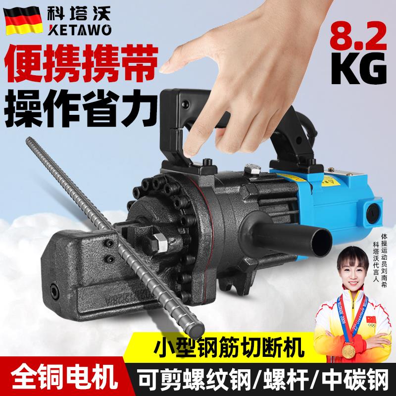 小型钢筋切断机手提电动液压钢筋剪断钳16/20/22自动便携式截断机