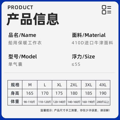 保暖救生衣加厚专业船用工作衣浮力钓鱼长袖保温服海上防风防水衣
