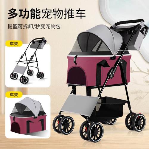 宠物推车轻便可折叠中小型犬狗狗猫咪外出手推车户外遛狗猫小拉车